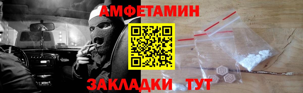 АМФЕТАМИН  Amphetamine VHQ  Вход с VPN  Кольчугино 