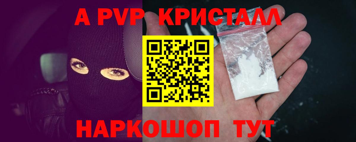 Alpha PVP СК КРИС Кольчугино
