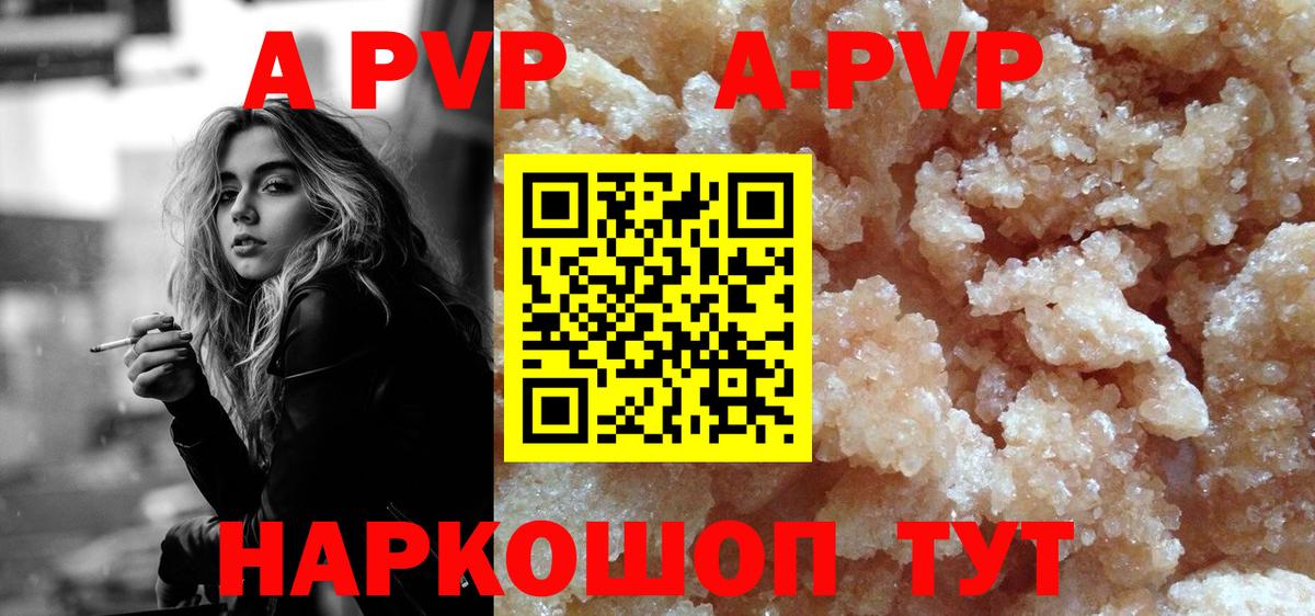 A PVP  A PVP крисы CK  A PVP крисы CK  купить наркоту  APVP Соль  Кольчугино 