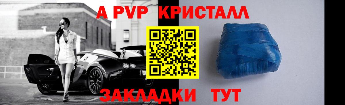 Кольчугино  что такое наркотик  Alpha-PVP крисы CK  Вход с VPN  Alpha-PVP Соль 