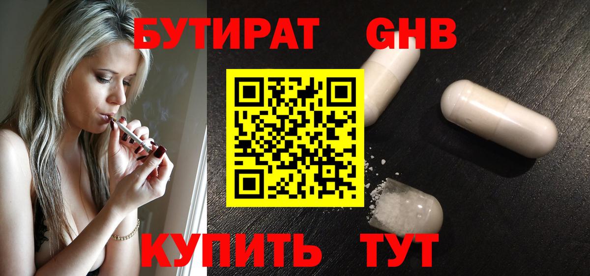 БУТИРАТ BDO 33% Кольчугино