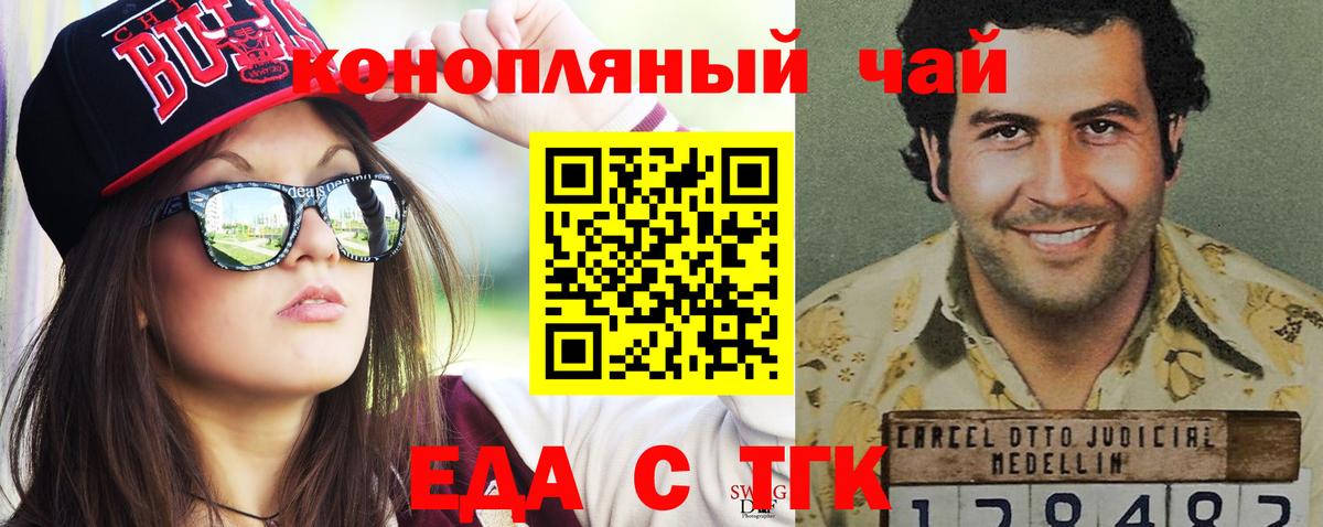 Кольчугино  Canna-Cookies конопля  Вход с VPN 
