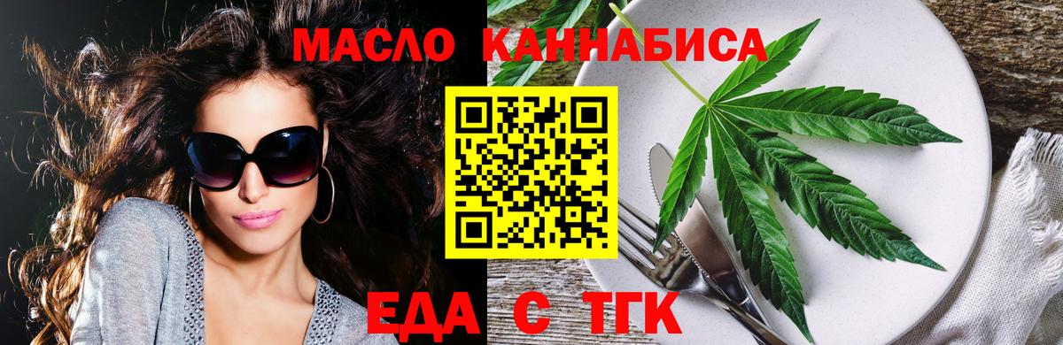 Canna-Cookies конопля Кольчугино