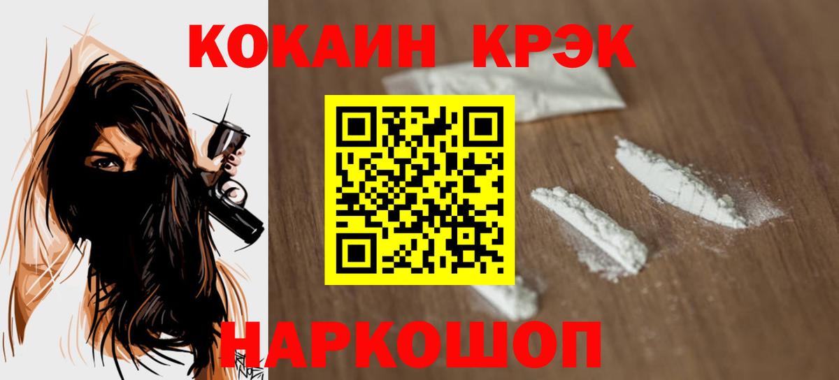 COCAIN FishScale Кольчугино