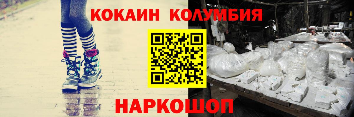 КОКАИН Перу Кольчугино