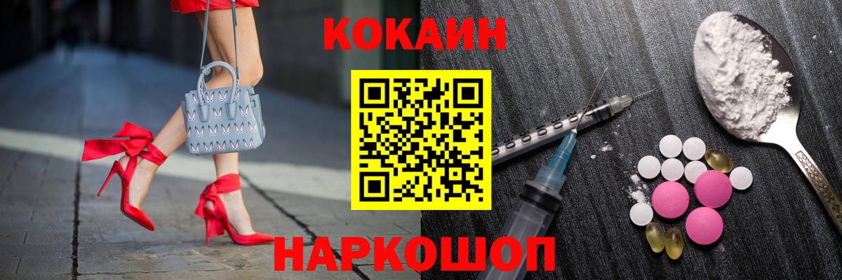 КОКАИН Перу  Кокаин Эквадор  Кольчугино  Вход с VPN 
