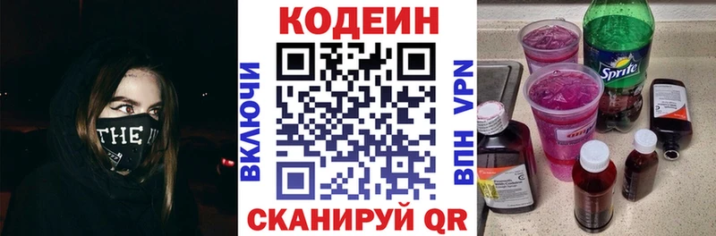 Codein напиток Lean (лин)  omg маркетплейс  Кольчугино 