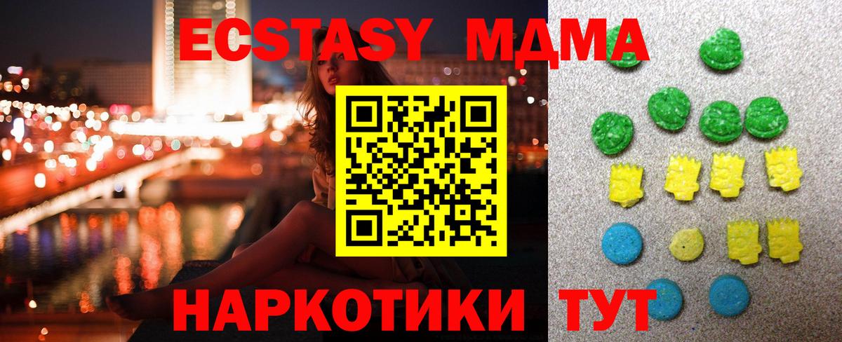Экстази  Вход с VPN  Экстази MDMA  Кольчугино  Экстази VHQ 