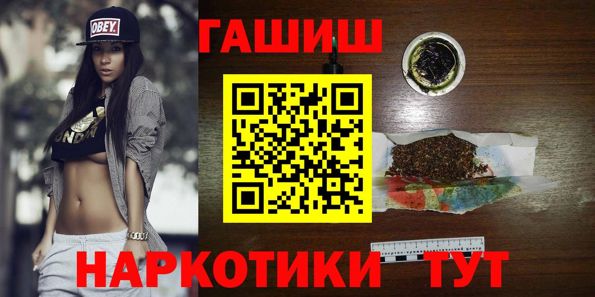 Гашиш ice o lator  ГАШИШ Ice-O-Lator  Вход с VPN  Кольчугино 
