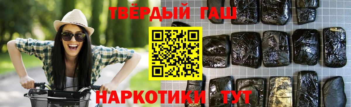 ГАШИШ индика сатива Кольчугино