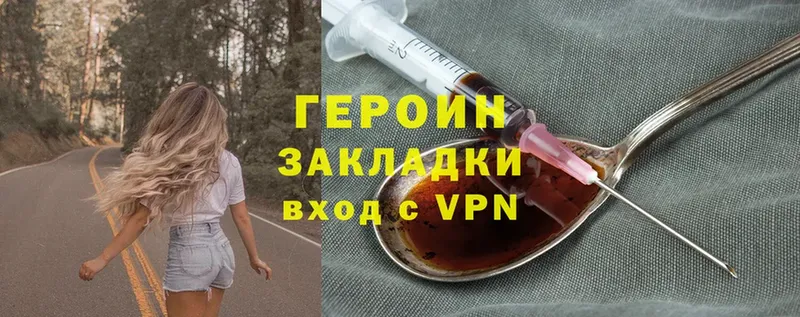 ГЕРОИН Heroin Кольчугино