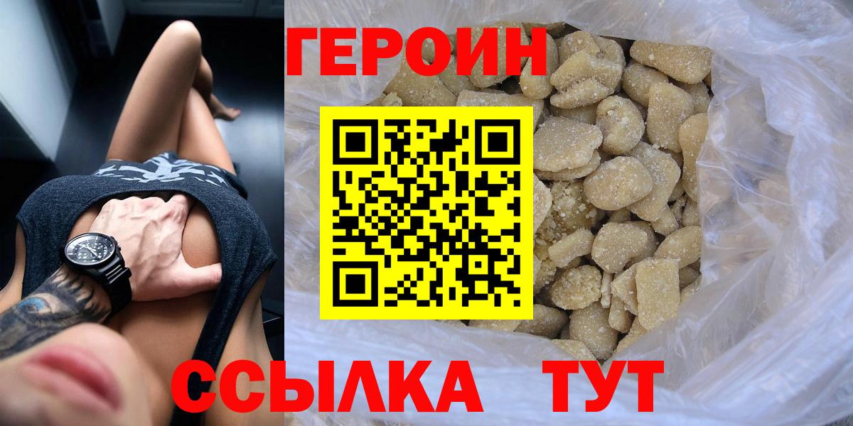 ГЕРОИН VHQ  ГЕРОИН  Кольчугино  Вход с VPN 