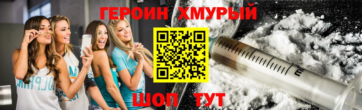 ГЕРОИН гречка Кольчугино