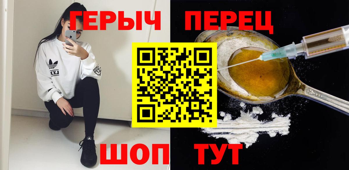 ГЕРОИН Heroin  ГЕРОИН  Кольчугино 