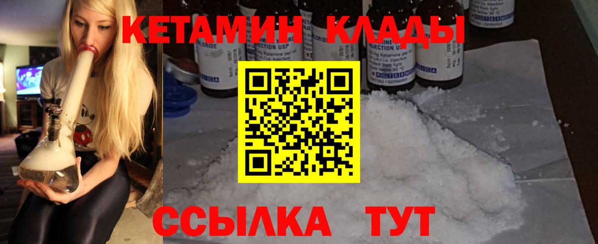 Кольчугино  Кетамин ketamine  КЕТАМИН VHQ  Вход с VPN 