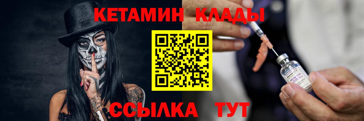 КЕТАМИН ketamine  Кольчугино  КЕТАМИН VHQ 