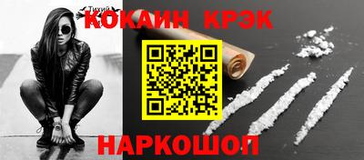 кокаин Будённовск