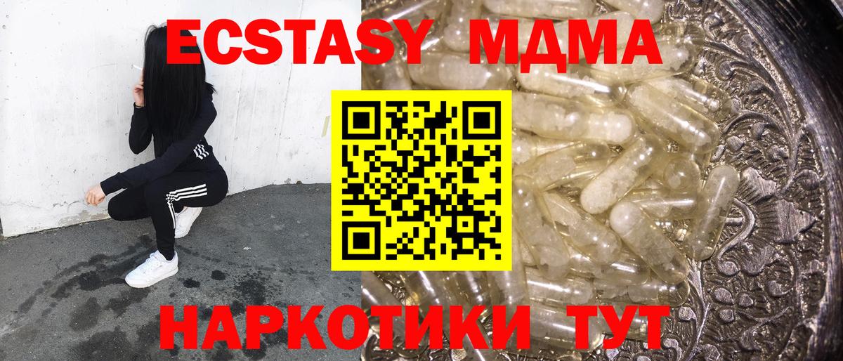 МДМА Molly Кольчугино