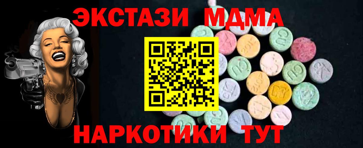 MDMA  Кольчугино  МДМА молли  МДМА молли 