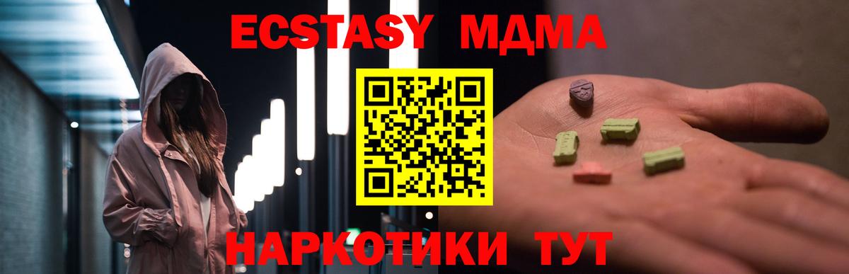 МДМА кристаллы  Вход с VPN  Кольчугино 