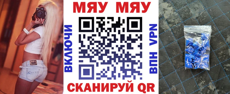 Меф мяу мяу  хочу   Кольчугино 