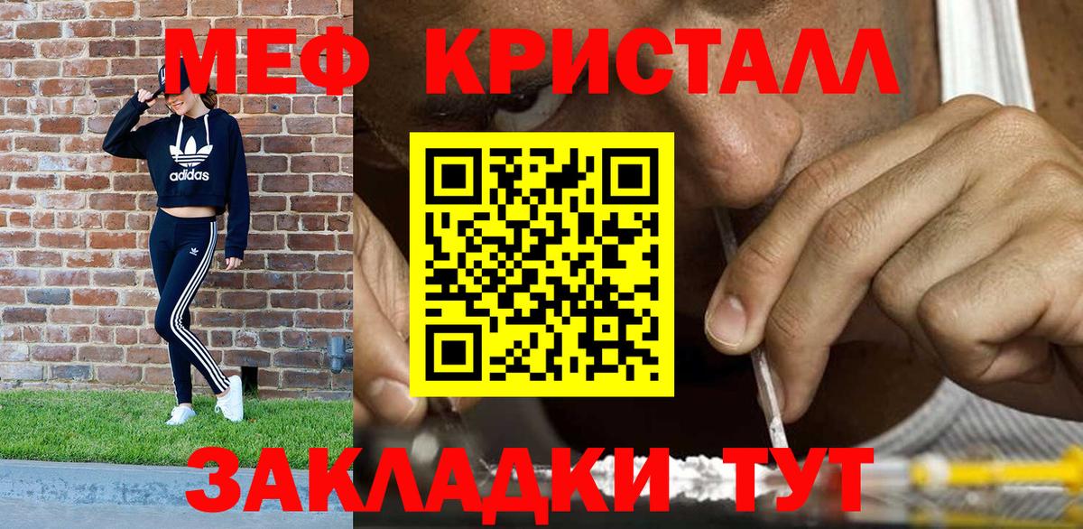 купить закладку  Кольчугино  Мефедрон mephedrone  МЕФ мука  МЯУ-МЯУ 