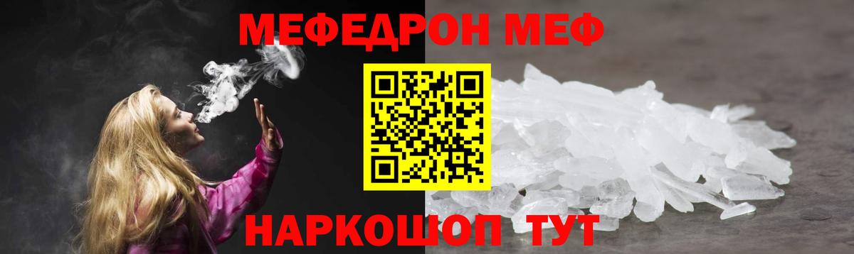 Меф мука Кольчугино
