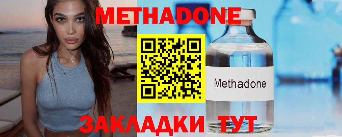 Кольчугино  Метадон мёд  Вход с VPN  Метадон methadone 