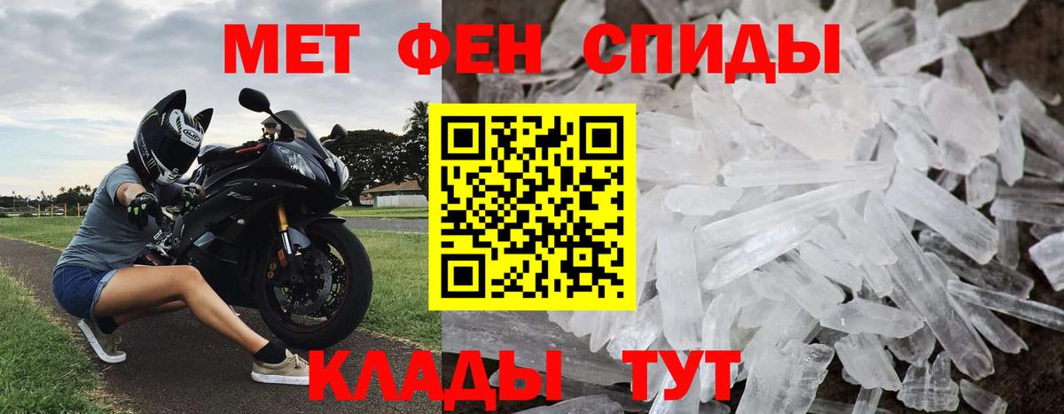 Первитин  Метамфетамин пудра  Вход с VPN  Кольчугино 