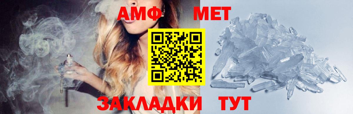 МЕТАМФЕТАМИН мет Кольчугино
