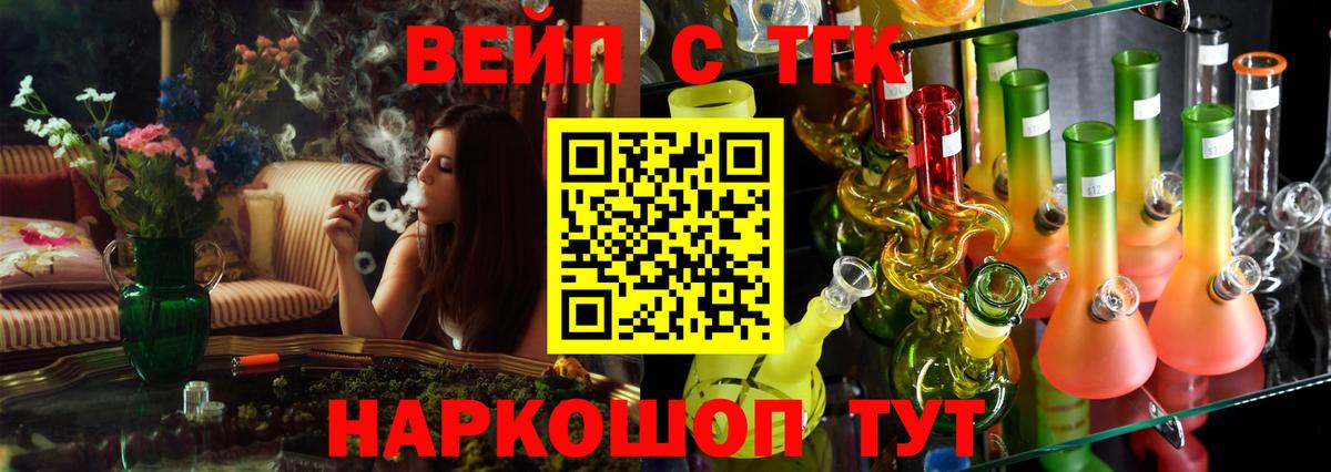 где купить наркоту  Вход с VPN  Кольчугино  Дистиллят ТГК вейп 