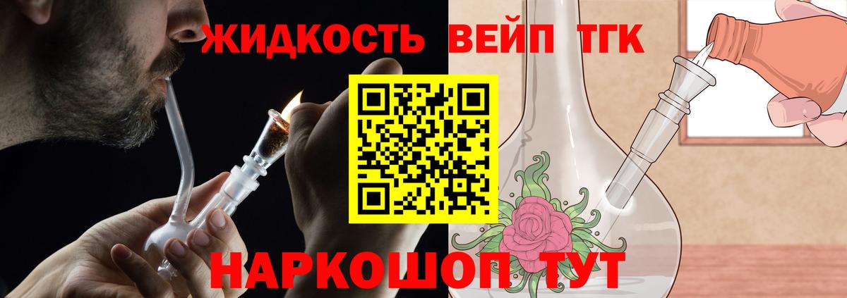ТГК Wax Кольчугино
