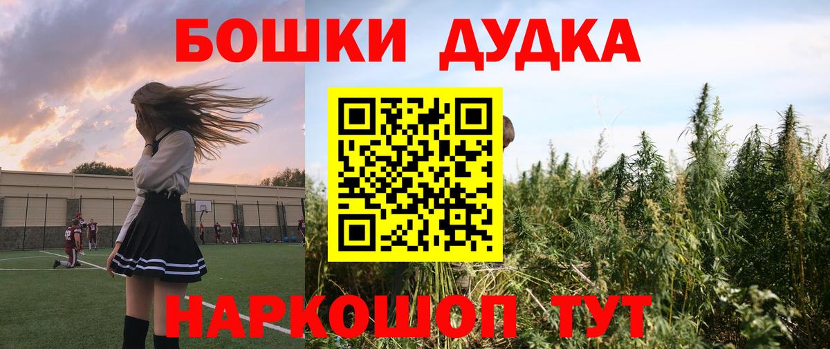 Бошки Шишки VHQ  Кольчугино  Конопля план  Конопля тримм  Каннабис AK-47 